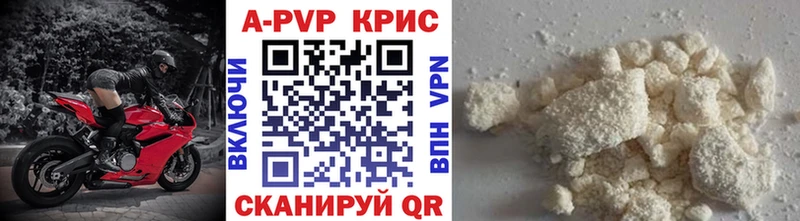A PVP крисы CK Купить где Валуйки