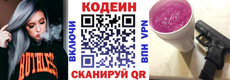 Кодеиновый сироп Lean напиток Lean (лин)  Купить где  Валуйки 