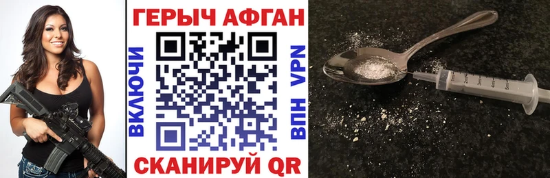 ГЕРОИН герыч Валуйки