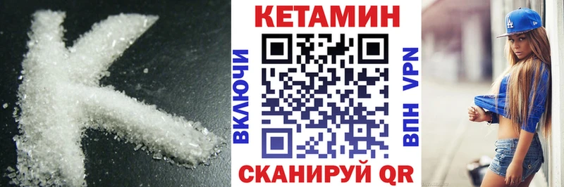Купить где  Валуйки  КЕТАМИН VHQ 