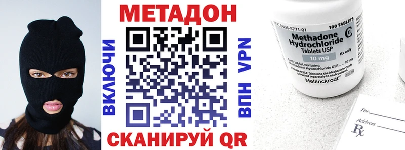 Купить закладки  Валуйки  МЕТАДОН methadone 