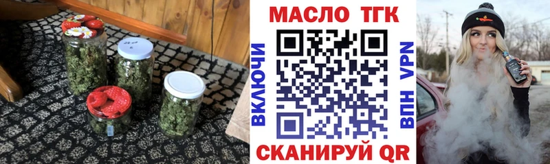Дистиллят ТГК вейп  Купить закладки  Валуйки 